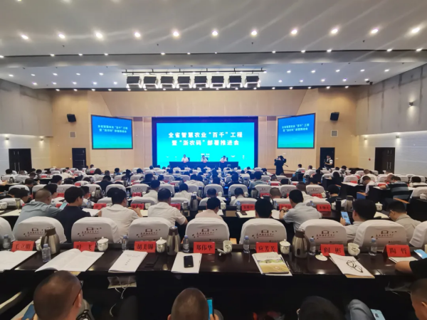 浙江省智慧農(nóng)業(yè)“百千”工程暨“浙農(nóng)碼”部署推進(jìn)會(huì)召開，托普云農(nóng)數(shù)字賦能農(nóng)業(yè)智慧化發(fā)展