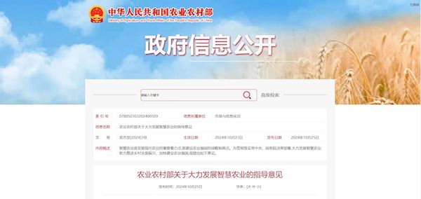 托普云農(nóng)打造“數(shù)智大田”，為農(nóng)田裝上智慧大腦