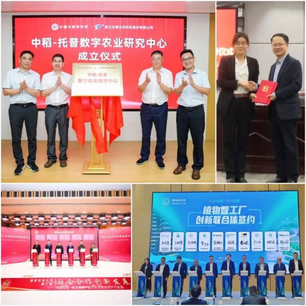 中央定調(diào)農(nóng)業(yè)強國！托普云農(nóng)以科技之光，助力農(nóng)業(yè)強國之路